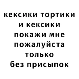 Запросики sticker 7