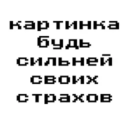 Запросики sticker 9