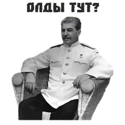 Сталин Telegram sticker pack