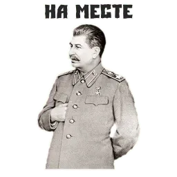 Сталин sticker 2