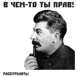 Сталин sticker 5