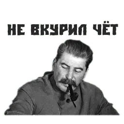 Сталин sticker 6