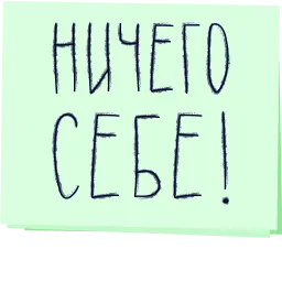 Зато с любовью! sticker 2