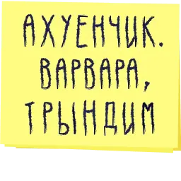 Зато с любовью! sticker 6