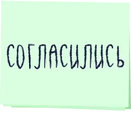 Зато с любовью! sticker 9