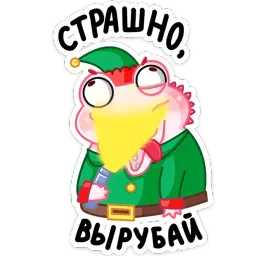 Эльф Зефир sticker 8