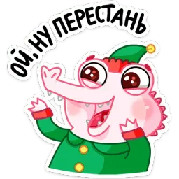Эльф Зефир sticker 9