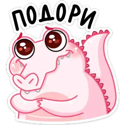 Зефир sticker 5