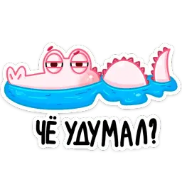 Зефир sticker 7