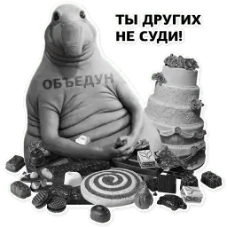 Ждун, спун и другие sticker 12