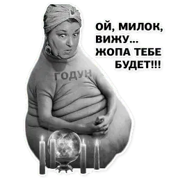 Ждун, спун и другие sticker 3