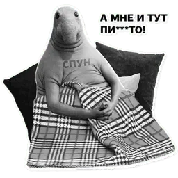 Ждун, спун и другие sticker 4