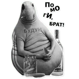 Ждун, спун и другие sticker 7
