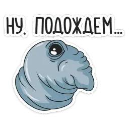 Ждун sticker 5