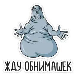 Ждун sticker 8