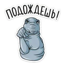 Ждун sticker 9