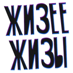 ? Жиза sticker 4