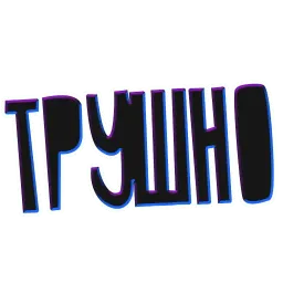 ? Жиза sticker 8