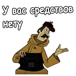 Зима в Простоквашино sticker 2
