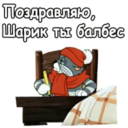 Зима в Простоквашино sticker 12