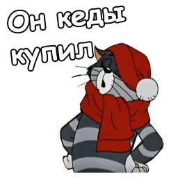 Зима в Простоквашино sticker 5
