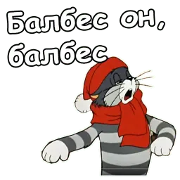 Зима в Простоквашино sticker 7