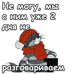 Зима в Простоквашино sticker 9