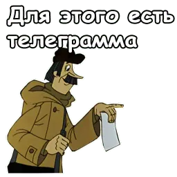 Зима в Простоквашино sticker 10