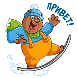 Зимний добрый мишка sticker 3