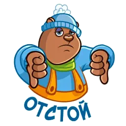 Зимний добрый мишка sticker 7