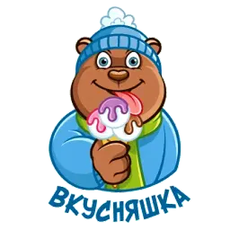 Зимний добрый мишка sticker 8