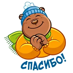 Зимний добрый мишка sticker 10