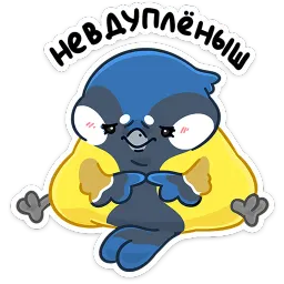 Зиня Анастасия Волк Telegram sticker pack
