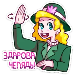 Принцесса Злата sticker 2