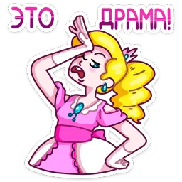 Принцесса Злата sticker 11