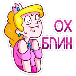 Принцесса Злата sticker 3