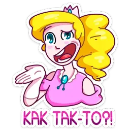 Принцесса Злата sticker 4