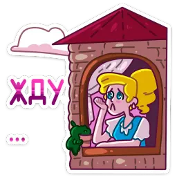 Принцесса Злата sticker 5