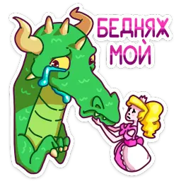 Принцесса Злата sticker 8