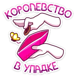 Принцесса Злата sticker 10