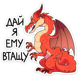 Злобяка Обитель Золотого Дракона sticker 6