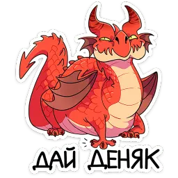 Злобяка Обитель Золотого Дракона sticker 9