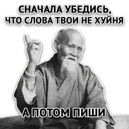 Злойпак от @SimplePsychology sticker 6