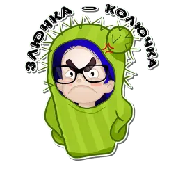 Настя Злюка sticker 3