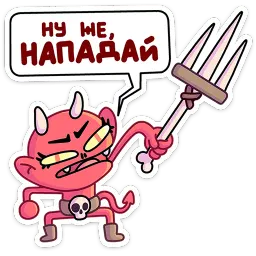 Злыдница sticker 10