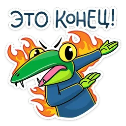 Змеян Водолеевич sticker 12