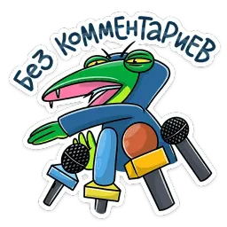 Змеян Водолеевич sticker 3