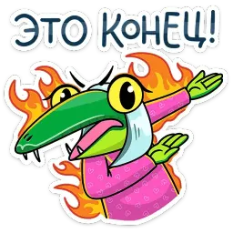 Змеяна Водолеевна sticker 12