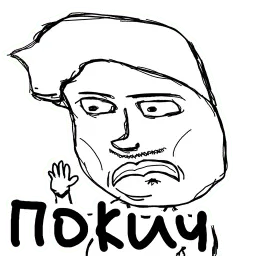 Жмышелло sticker 9