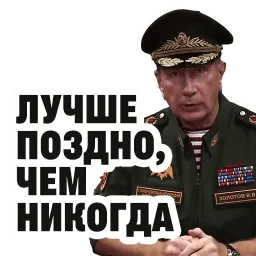 ЗолотовSpeech sticker 2